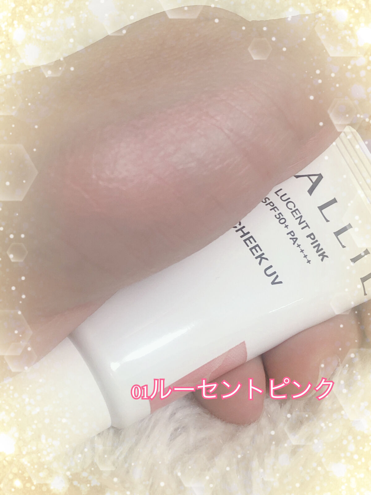 クロノビューティ カラーオンUV/アリィー/日焼け止めクリームを使ったクチコミ（3枚目）