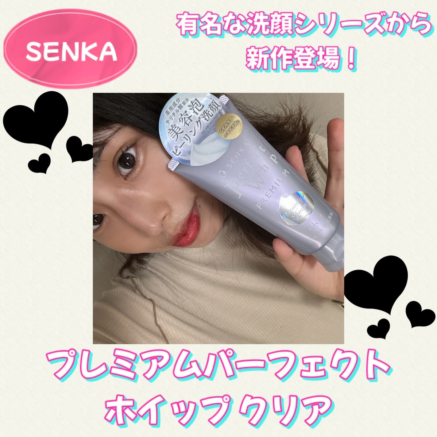 センカ プレミアムパーフェクトホイップクリア (医薬部外品)/SENKA(専科)/洗顔フォームを使ったクチコミ(1枚目)