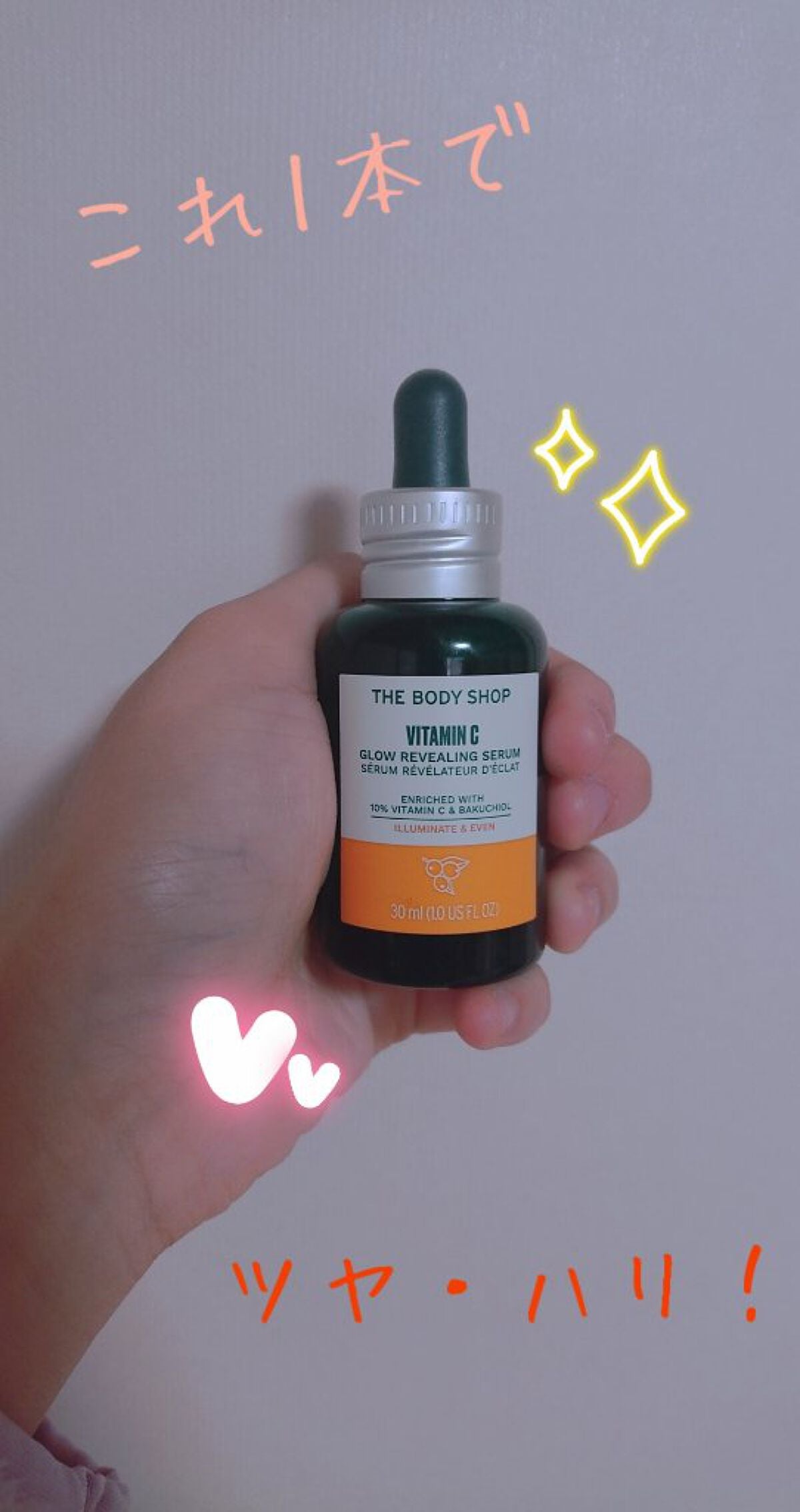 C10 グロウ セラム/THE BODY SHOP/美容液を使ったクチコミ(1枚目)