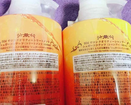 ISMサロンクオリティーヘアケア シュガーココナッツ シャンプー/トリートメント/サロンシャンプー/市販シャンプーを使ったクチコミ(3枚目)