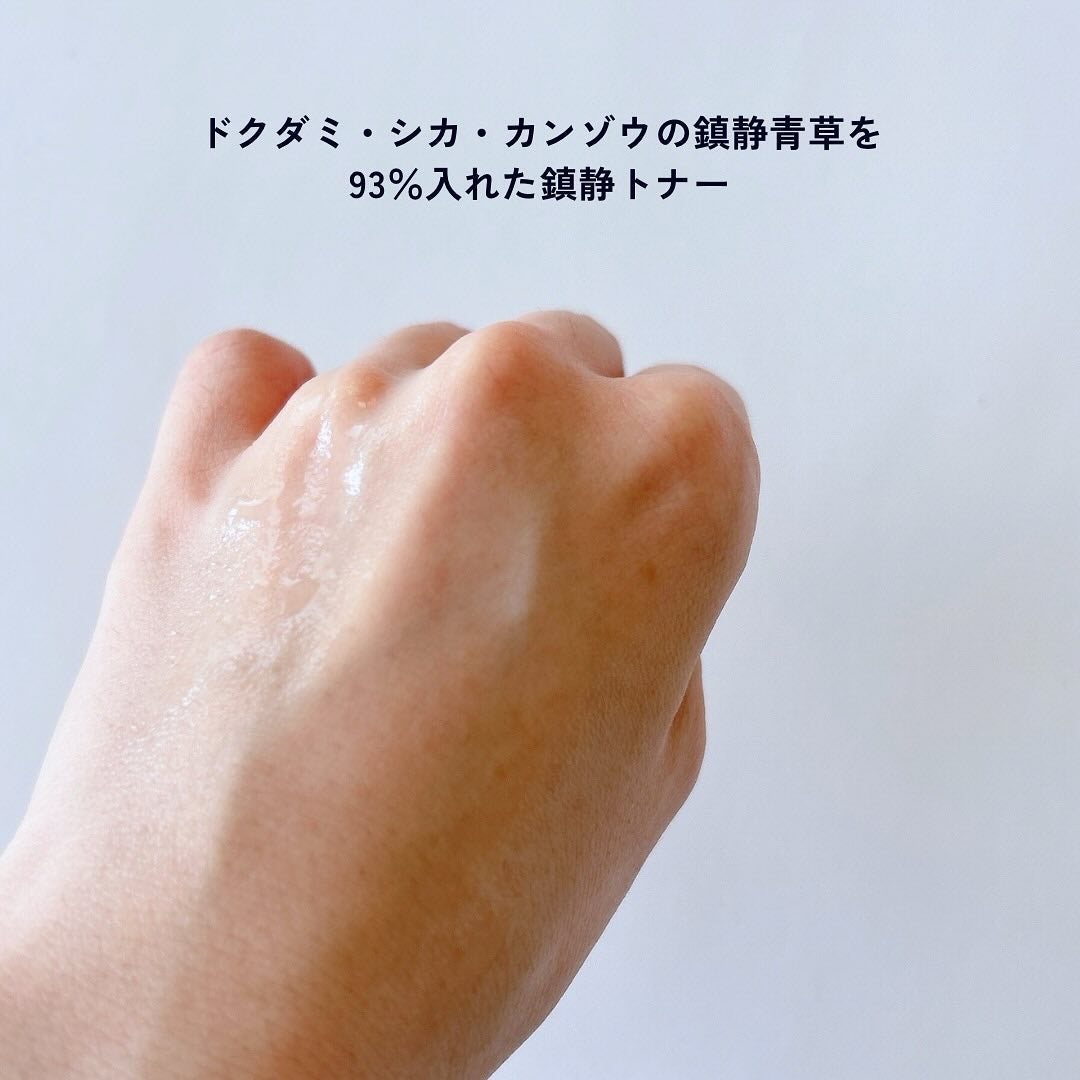 1番 青草たっぷり93%整肌トナー/numbuzin/化粧水を使ったクチコミ(2枚目)