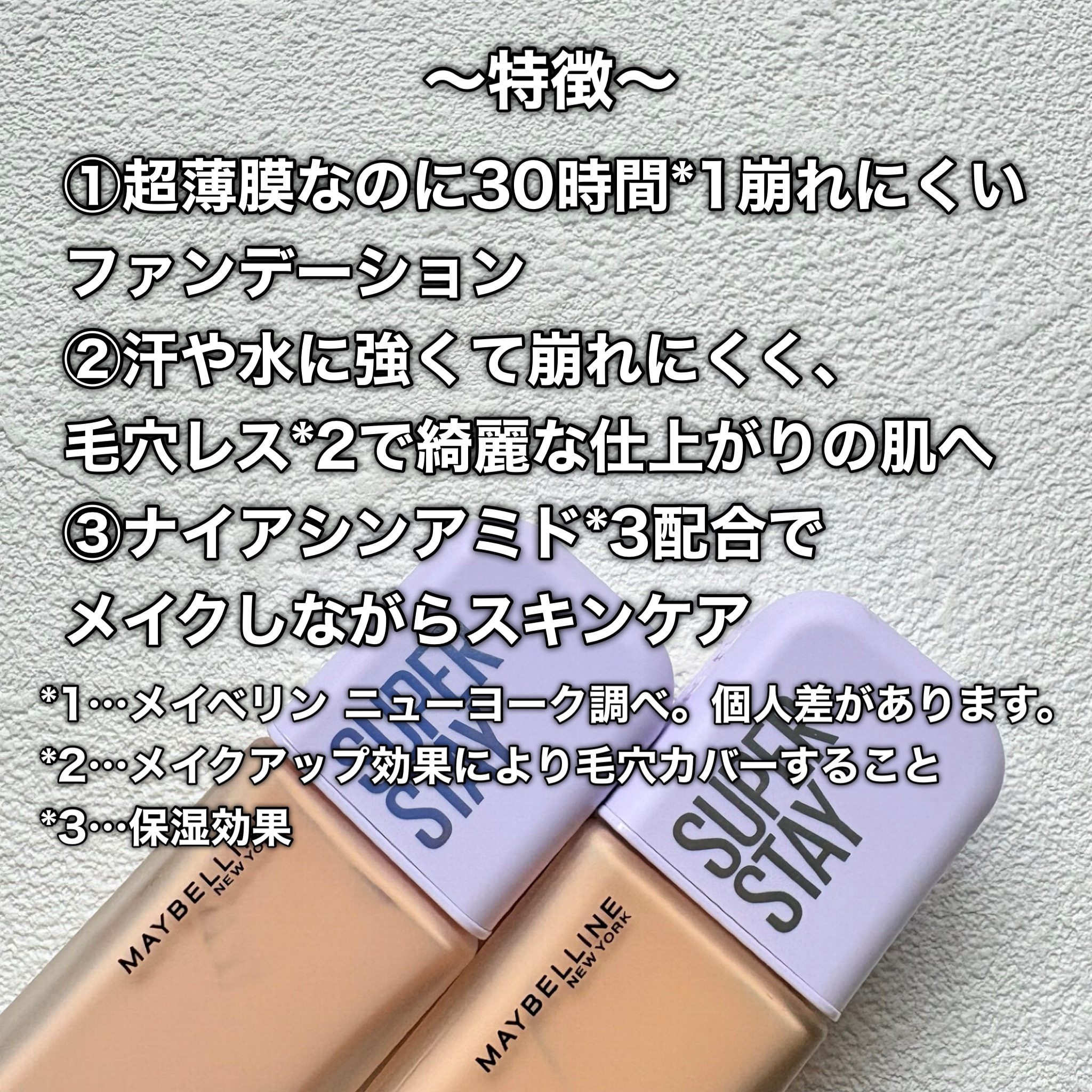 SPステイ ルミマット リキッド ファンデーション/MAYBELLINE NEW YORK/リキッドファンデーションを使ったクチコミ（3枚目）