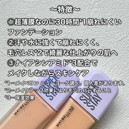 SPステイ ルミマット リキッド ファンデーション/MAYBELLINE NEW YORK/リキッドファンデーションを使ったクチコミ(3枚目)