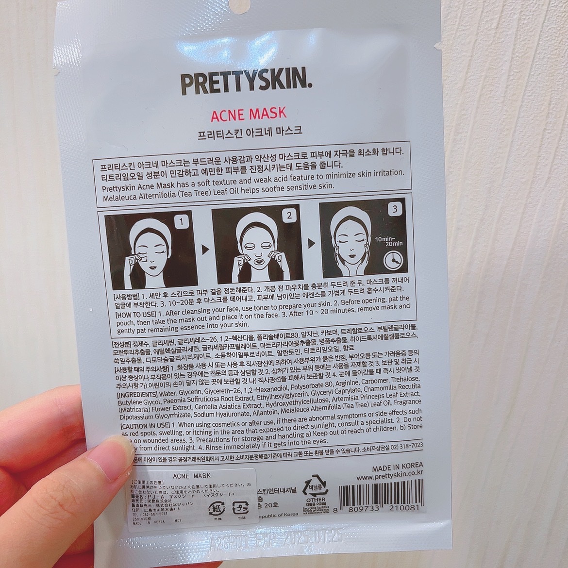 ANCE MASK/pretty skin/シートマスク・パックを使ったクチコミ（2枚目）