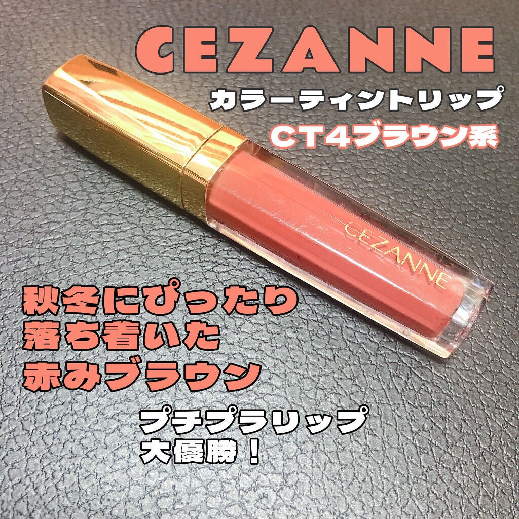 カラーティントリップ/CEZANNE/リップティントを使ったクチコミ(1枚目)
