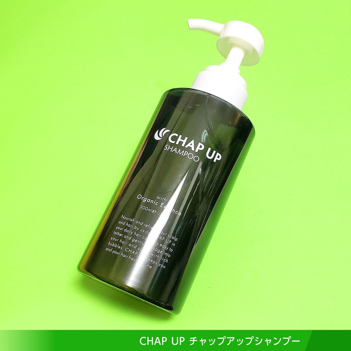 チャップアップシャンプー/CHAP UP(チャップアップ)/市販シャンプーを使ったクチコミ(4枚目)