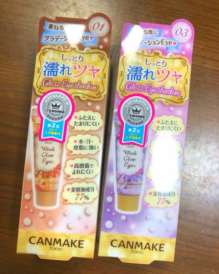 ウィンクグロウアイズ/キャンメイク/ジェル・クリームアイシャドウを使ったクチコミ(1枚目)