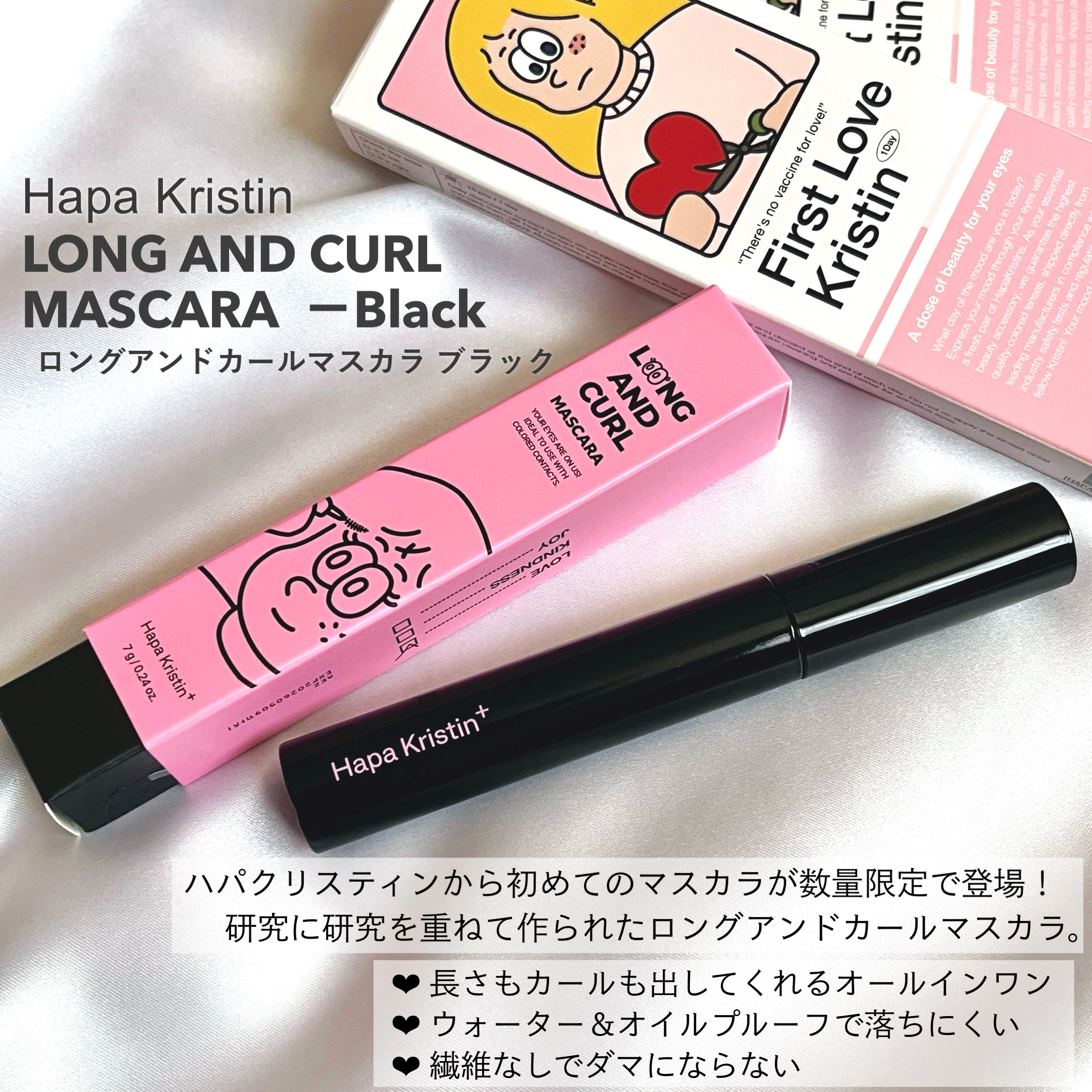 ロングアンドカールマスカラ/Hapa kristin/マスカラを使ったクチコミ（2枚目）