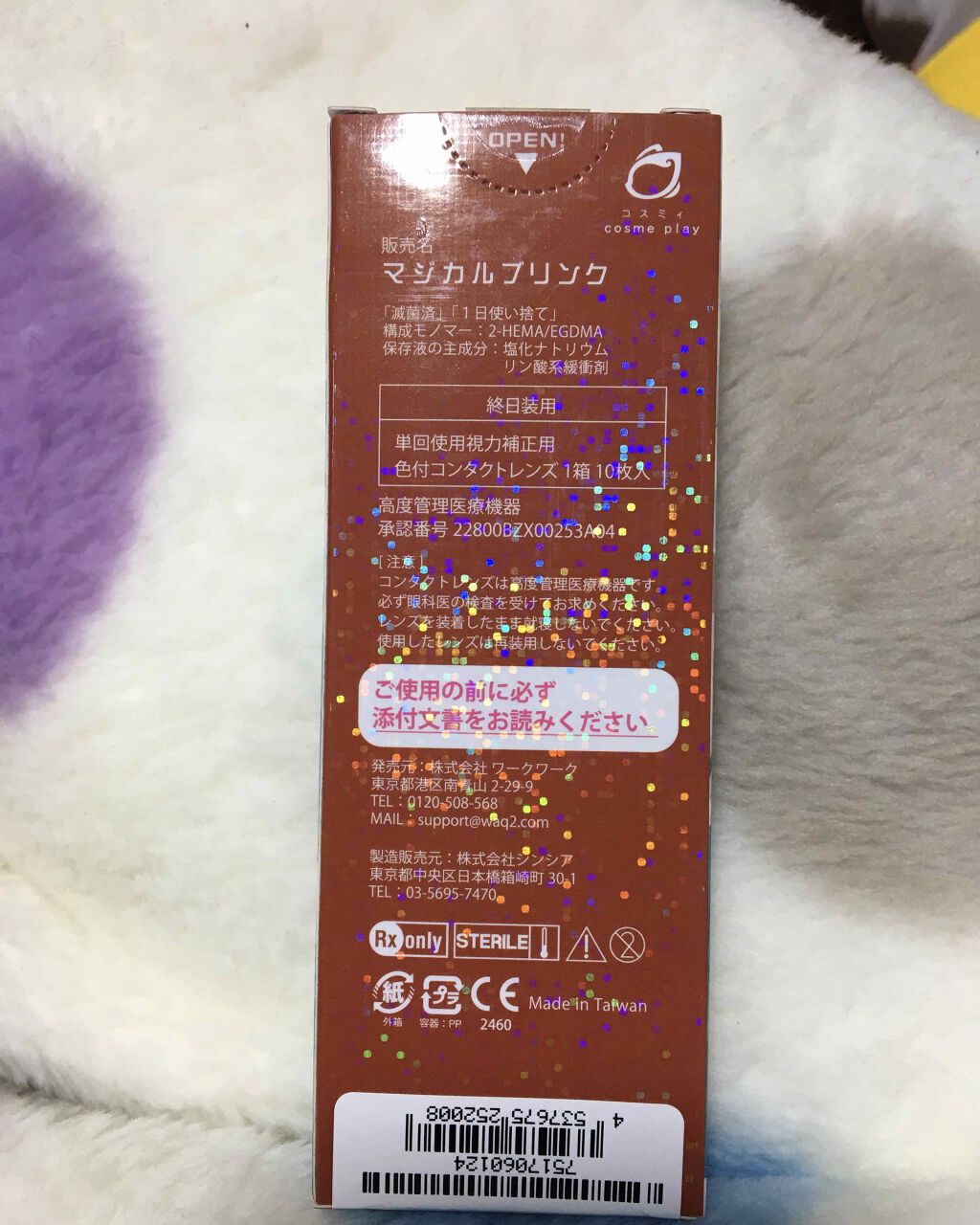 マジカルブリンク ワンデー/magical blinc/ワンデー(1DAY)カラコンを使ったクチコミ(2枚目)