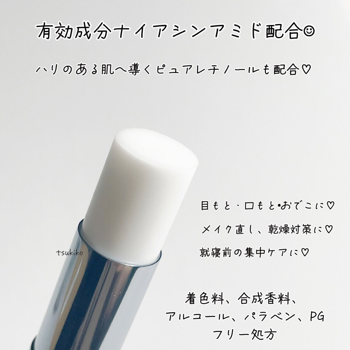 薬用リペア コンセントレートバーム/サナ リンクルターン/フェイスバームを使ったクチコミ(3枚目)