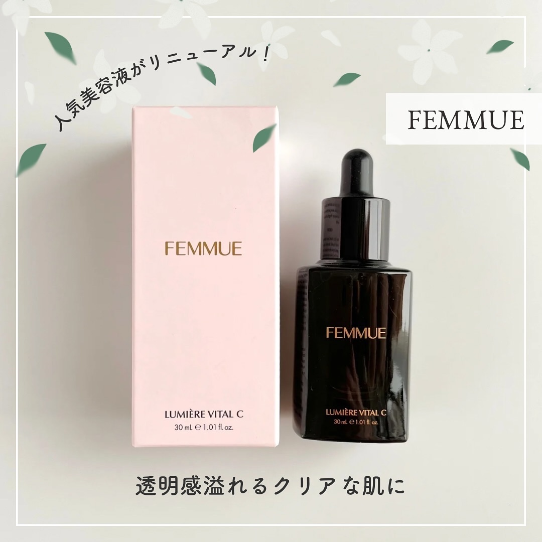 ルミエール ヴァイタルC/FEMMUE/ブースター・導入液を使ったクチコミ（1枚目）