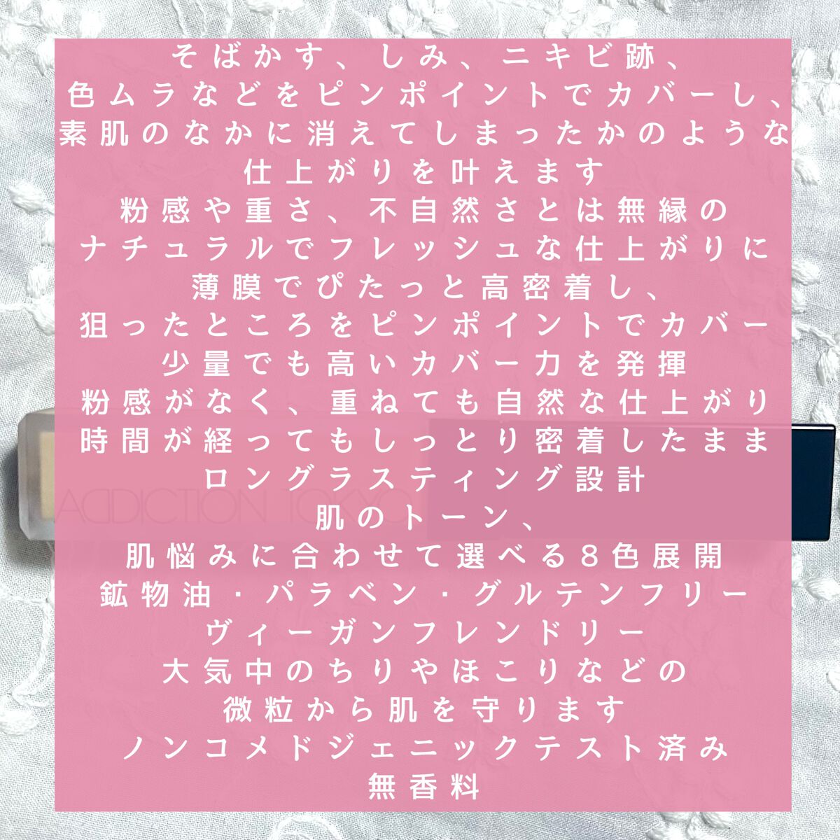 アディクション スキンリフレクト フィックス コンシーラー/ADDICTION/リキッドコンシーラーを使ったクチコミ(2枚目)