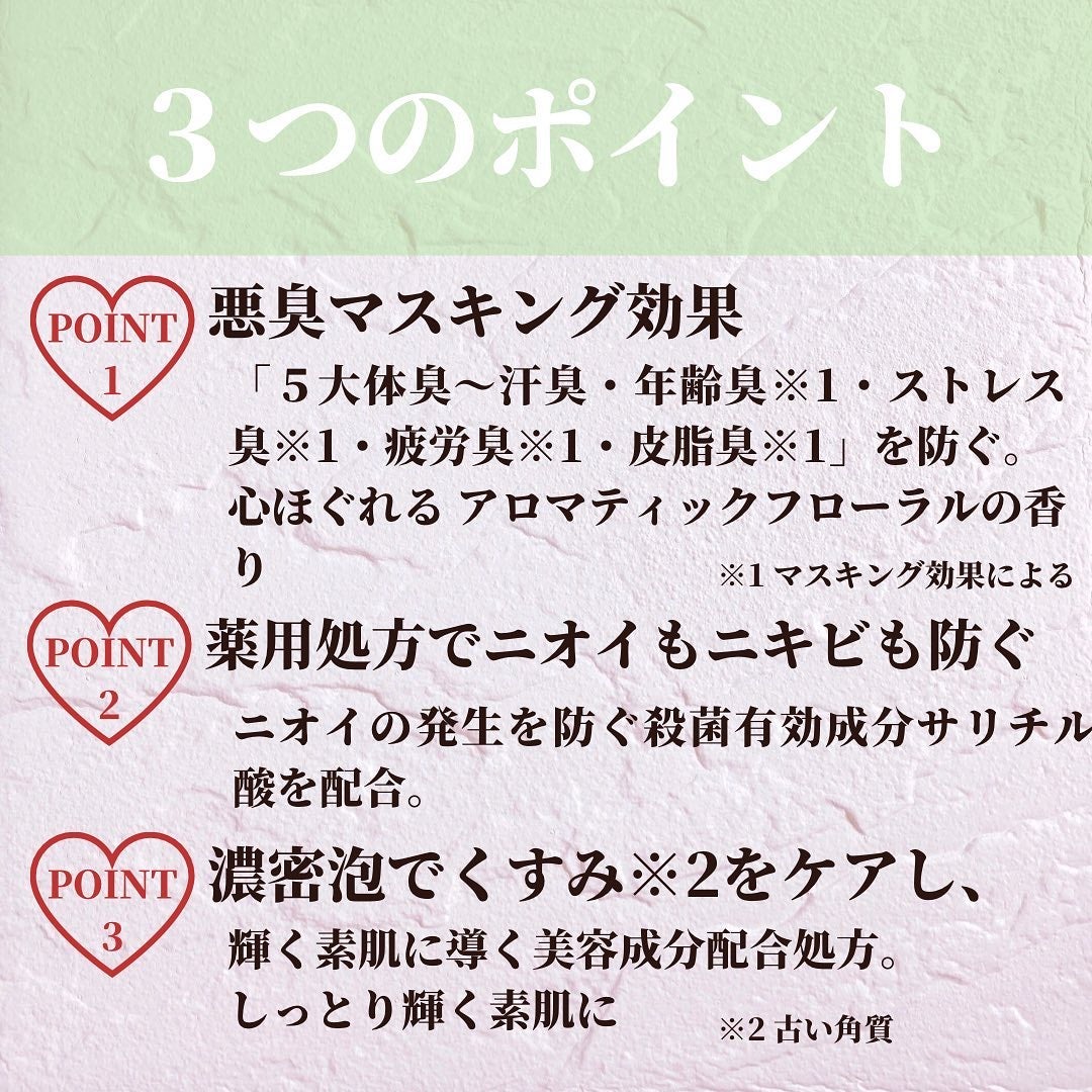 デオカラット 薬用ボディウォッシュ/デオカラット/ボディソープを使ったクチコミ(3枚目)