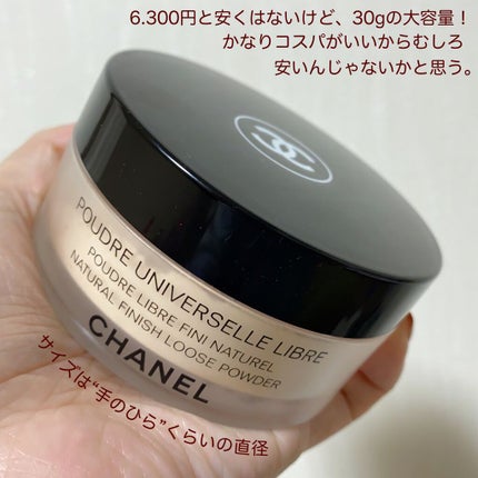 プードゥル ユニヴェルセル リーブル N/CHANEL/ルースパウダーを使ったクチコミ(5枚目)