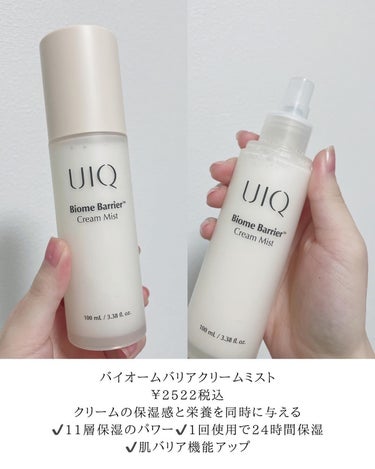 UIQ バイオームバリア クリームミストのクチコミ「微細ミストで素早く保湿ケア健康クリームミスト

UIQ
バイオームバリアクリームミスト
¥25.....」（2枚目）