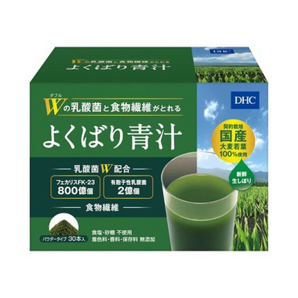 DHC Wの乳酸菌と食物繊維がとれる よくばり青汁