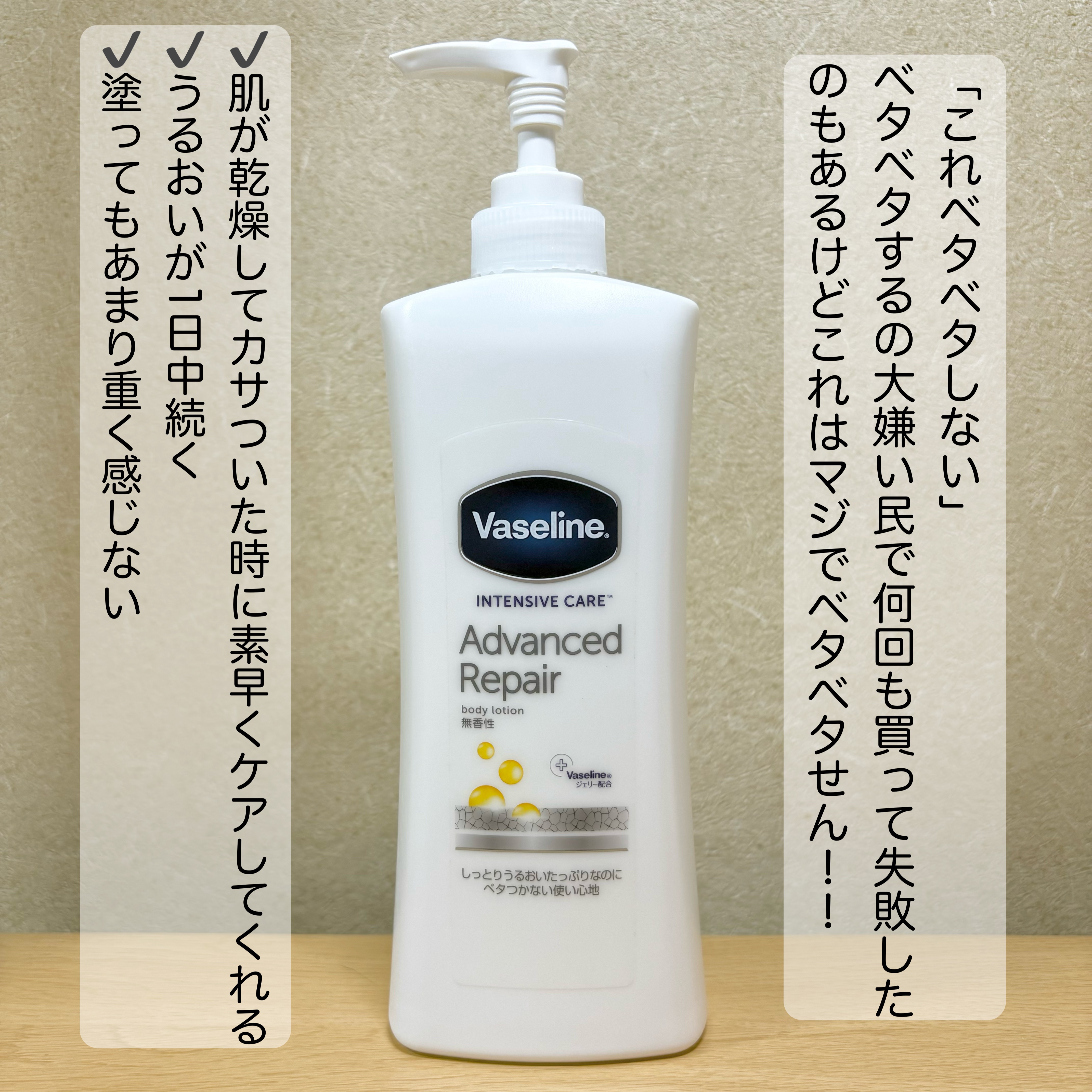 ヴァセリン アドバンスドリペア ボディローション 無香料/ヴァセリン/ボディローションを使ったクチコミ（2枚目）