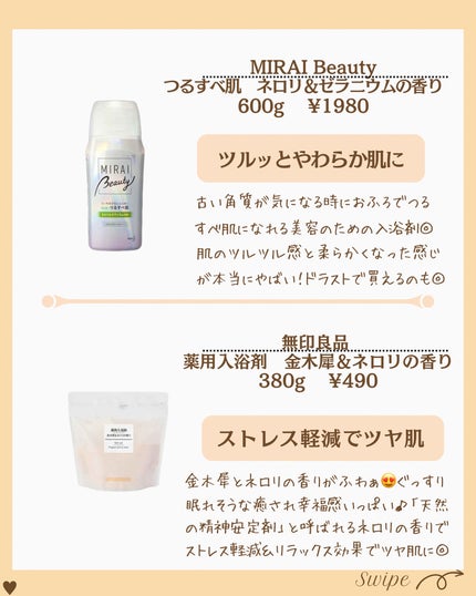 つや子 on LIPS 「『極上🤤🫧ゆったりスパ気分♨️美容液入浴剤🛁』美肌になれるアイ..」(6枚目)