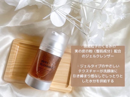 試してみた】オガナセルダマアルエックスクレンザー OGANACELLの 試してみた】オガナセルダマアルエックスクレンザー OGANACELLの