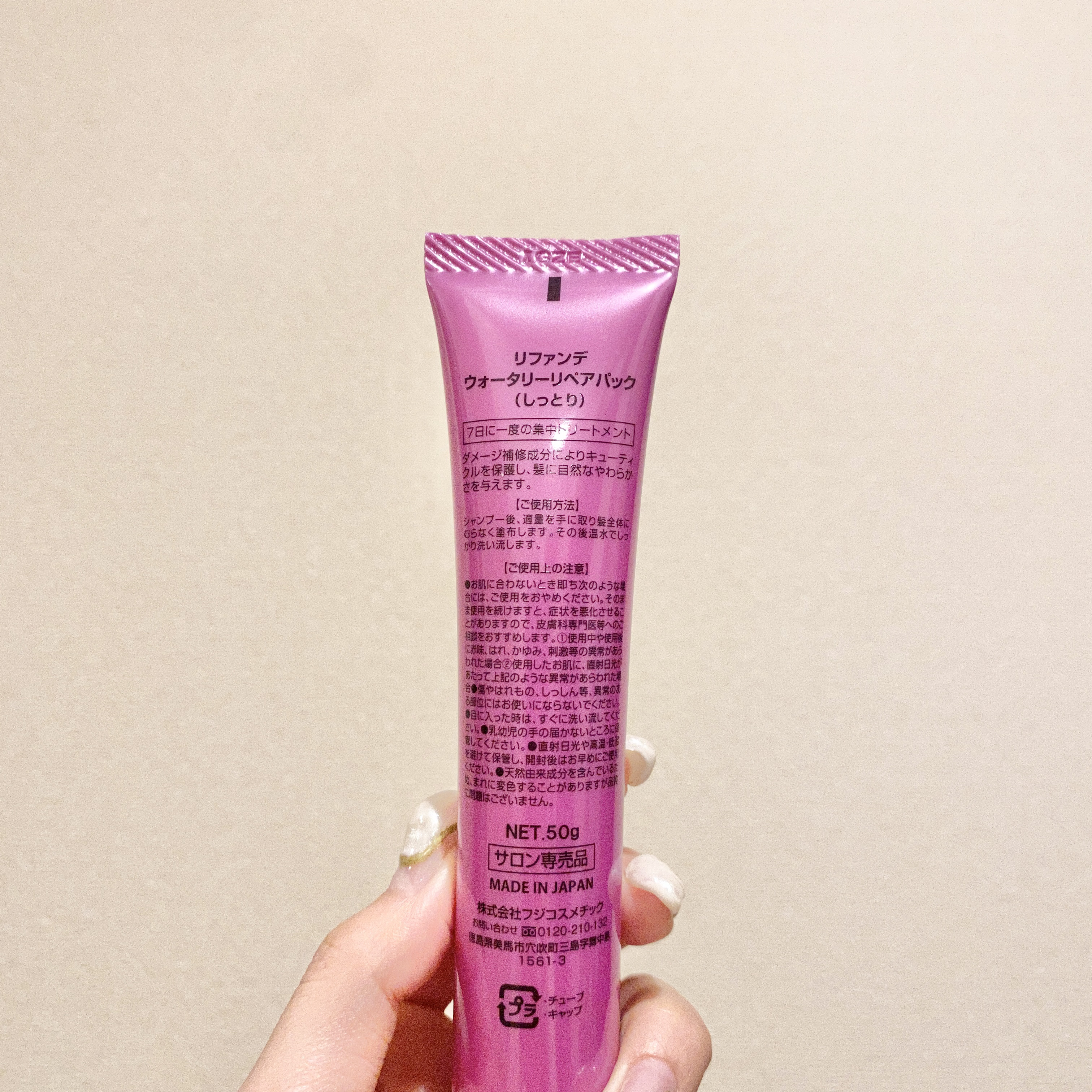 リファンデウォータリーリペアパックしっとり50g Amazon | リファンデ ウォータリーリペアパック しっとり 50g 10本