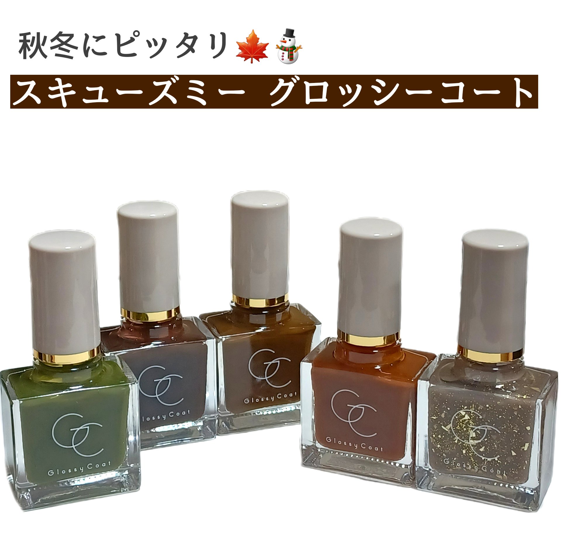 グロッシーコート/スキューズミー/オールインワンネイルを使ったクチコミ（1枚目）