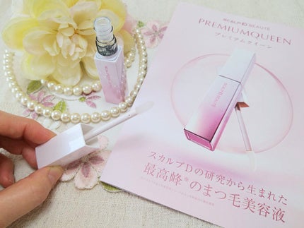 スカルプDボーテ ピュアフリーアイラッシュセラム プレミアムクイーン/アンファー(スカルプD)/まつげ美容液を使ったクチコミ(3枚目)