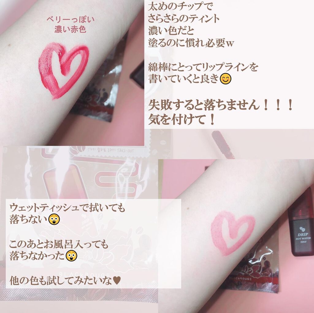 ドリップホットウォーターティント Lv09 モーヴロースティング/BLACK ROUGE/リップティントを使ったクチコミ（2枚目）