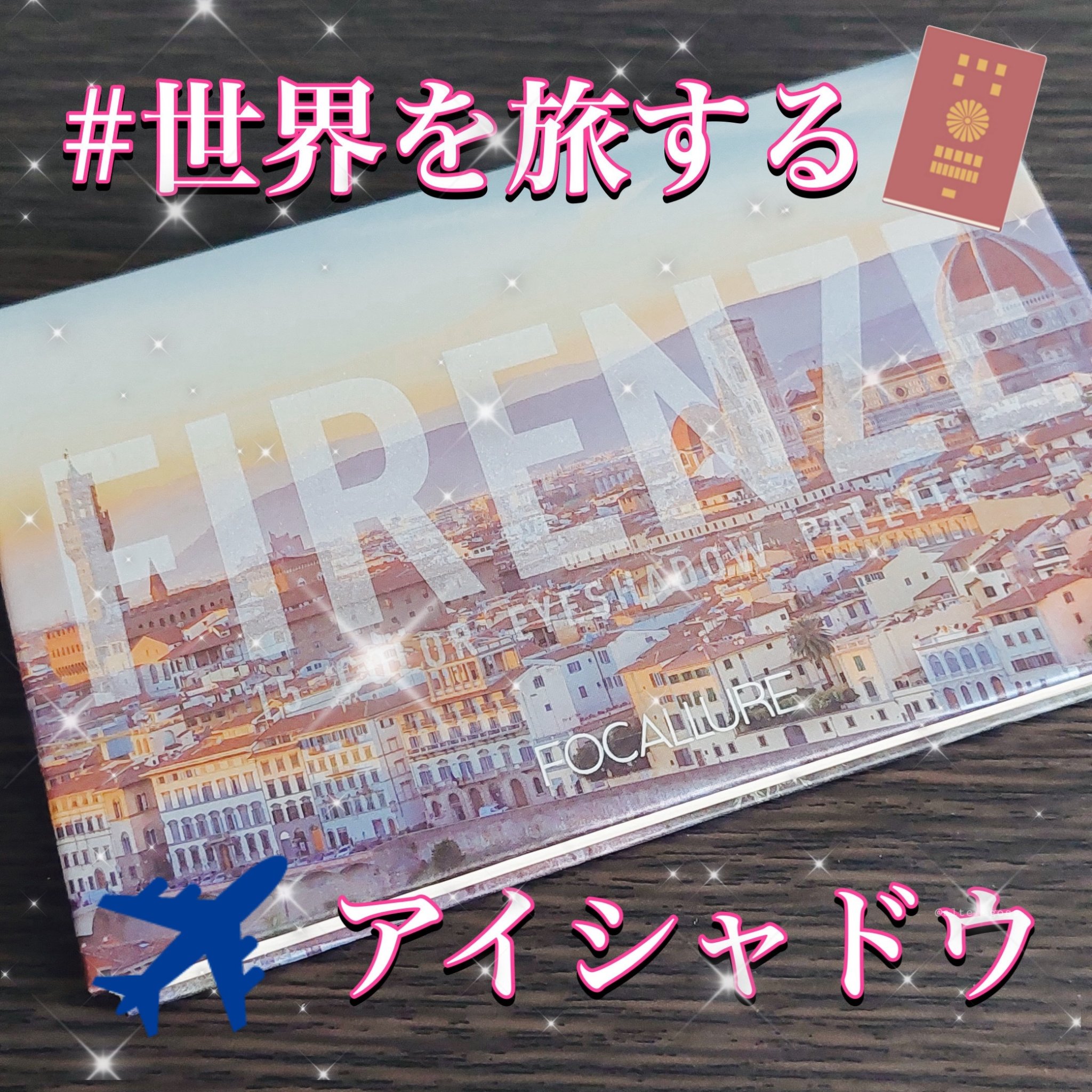 GO TRAVEL 15色アイシャドウパレット/FOCALLURE/アイシャドウパレットを使ったクチコミ（1枚目）