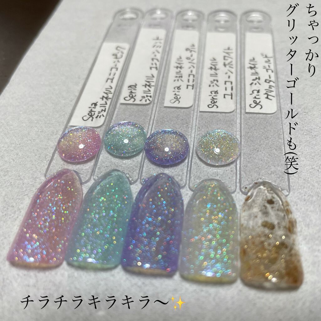 ジェルネイル（ライト対応）/セリア/ジェルネイルを使ったクチコミ（3枚目）