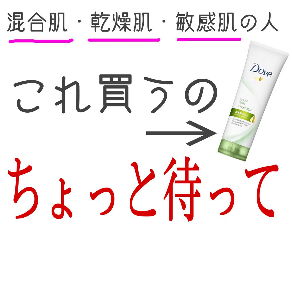 ディープピュア洗顔料/ダヴ/洗顔フォームを使ったクチコミ(1枚目)