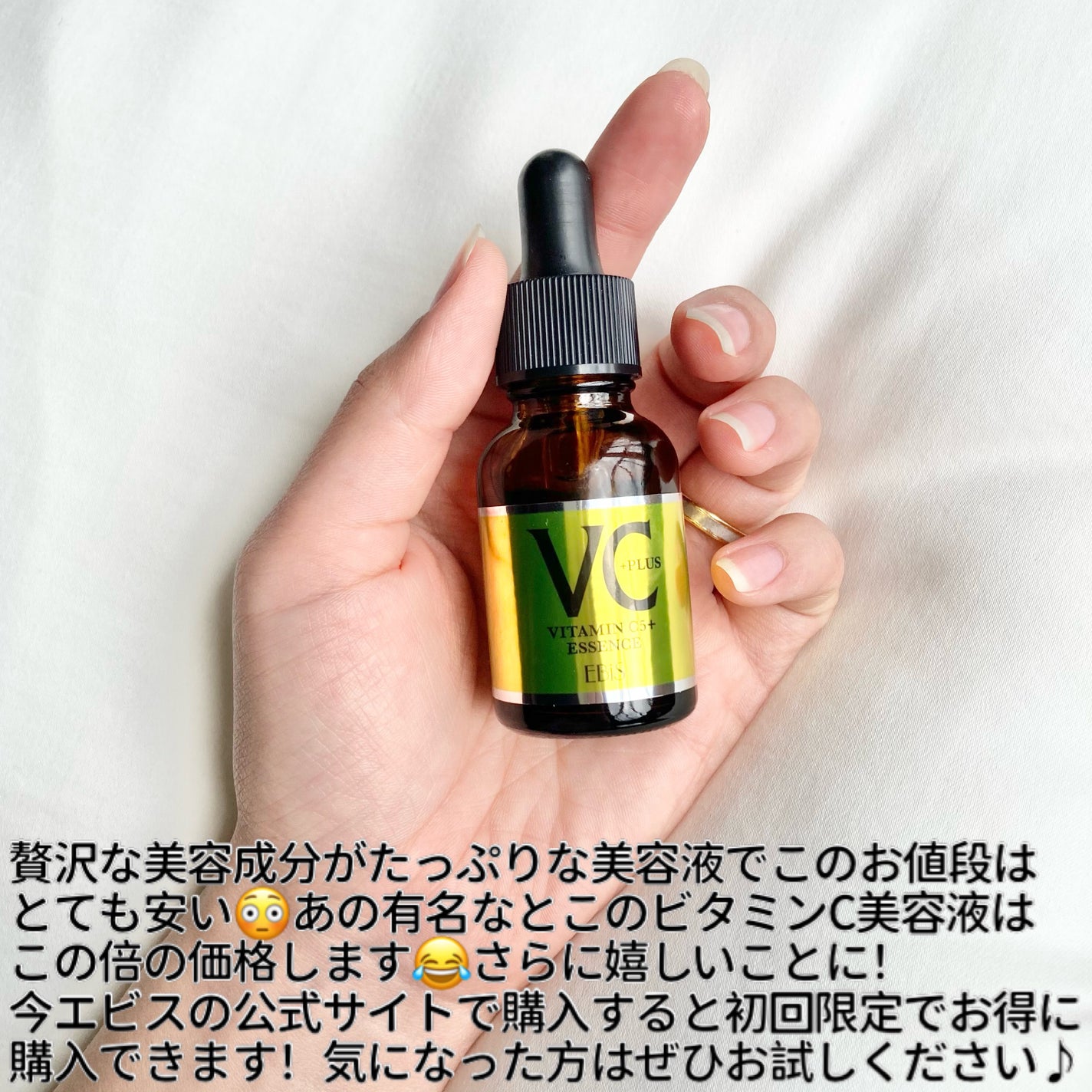 Cエッセンス/EBiS化粧品/美容液を使ったクチコミ(6枚目)