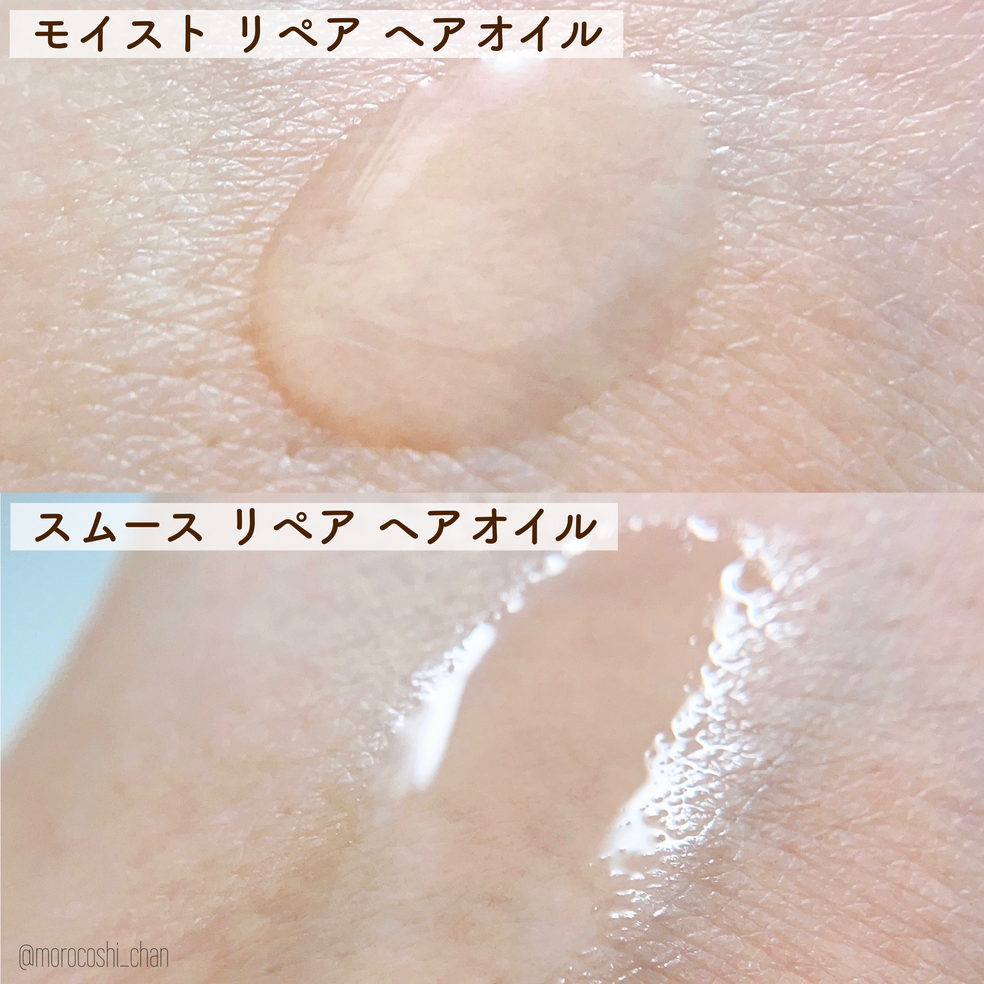 ボタニカル モイスト リペア ヘアオイル/SSビオリス/ヘアオイルを使ったクチコミ（3枚目）