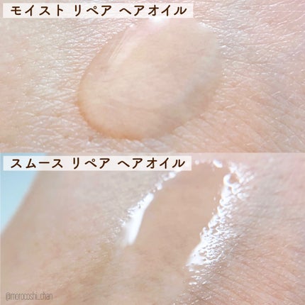 ボタニカル スムース リペア ヘアオイル/SSビオリス/ヘアオイルを使ったクチコミ(3枚目)