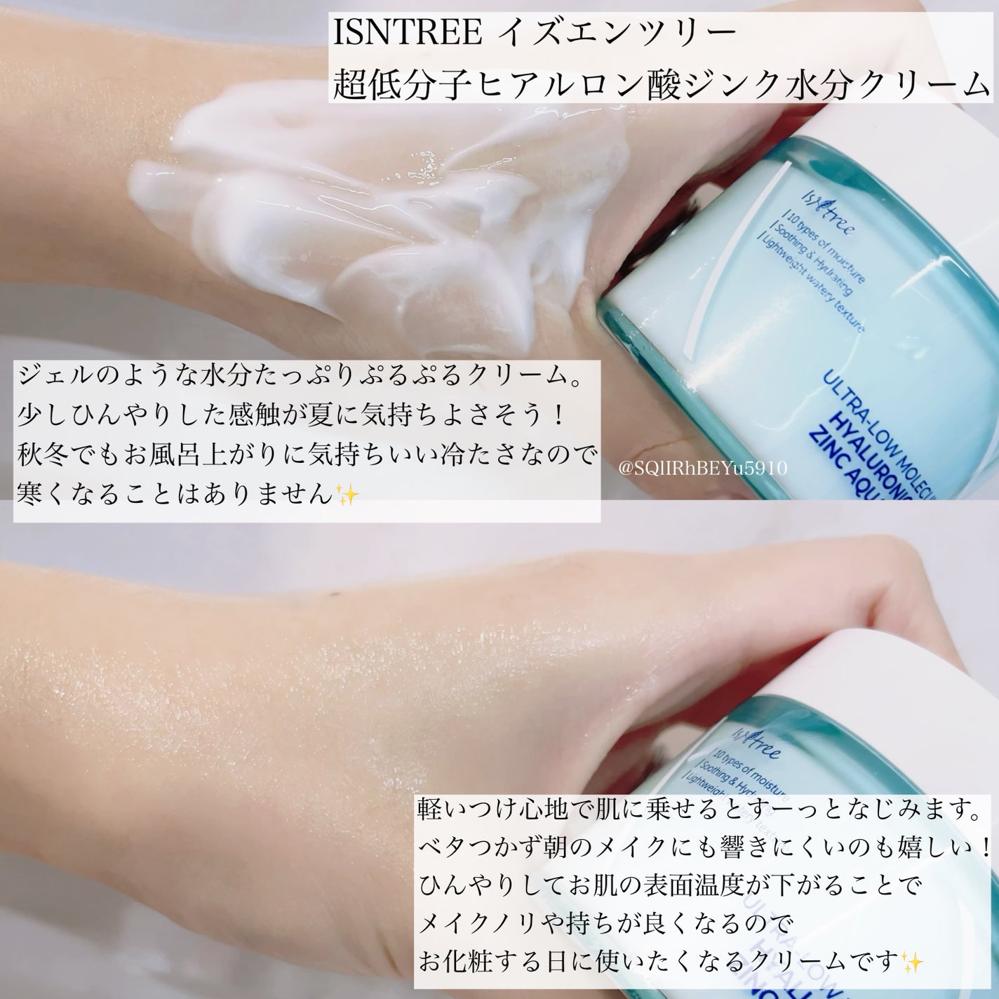 超低分子ヒアルロン酸トナー/Isntree/化粧水を使ったクチコミ(9枚目)