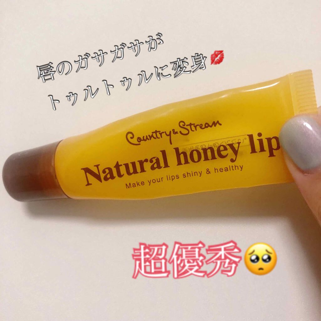 ハニーフルリップ HM/カントリー&ストリーム/リップ美容液を使ったクチコミ（1枚目）