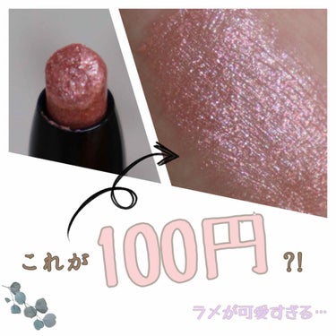 UR GLAM　EYESHADOW STICK 01 ライトピンク/U R GLAM/ジェル・クリームアイシャドウを使ったクチコミ（1枚目）