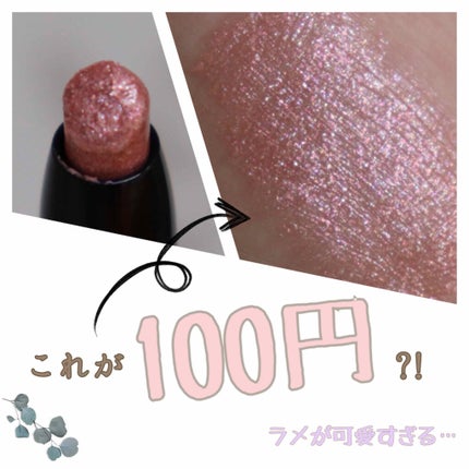 UR GLAM EYESHADOW STICK/U R GLAM/スティックアイシャドウを使ったクチコミ(1枚目)