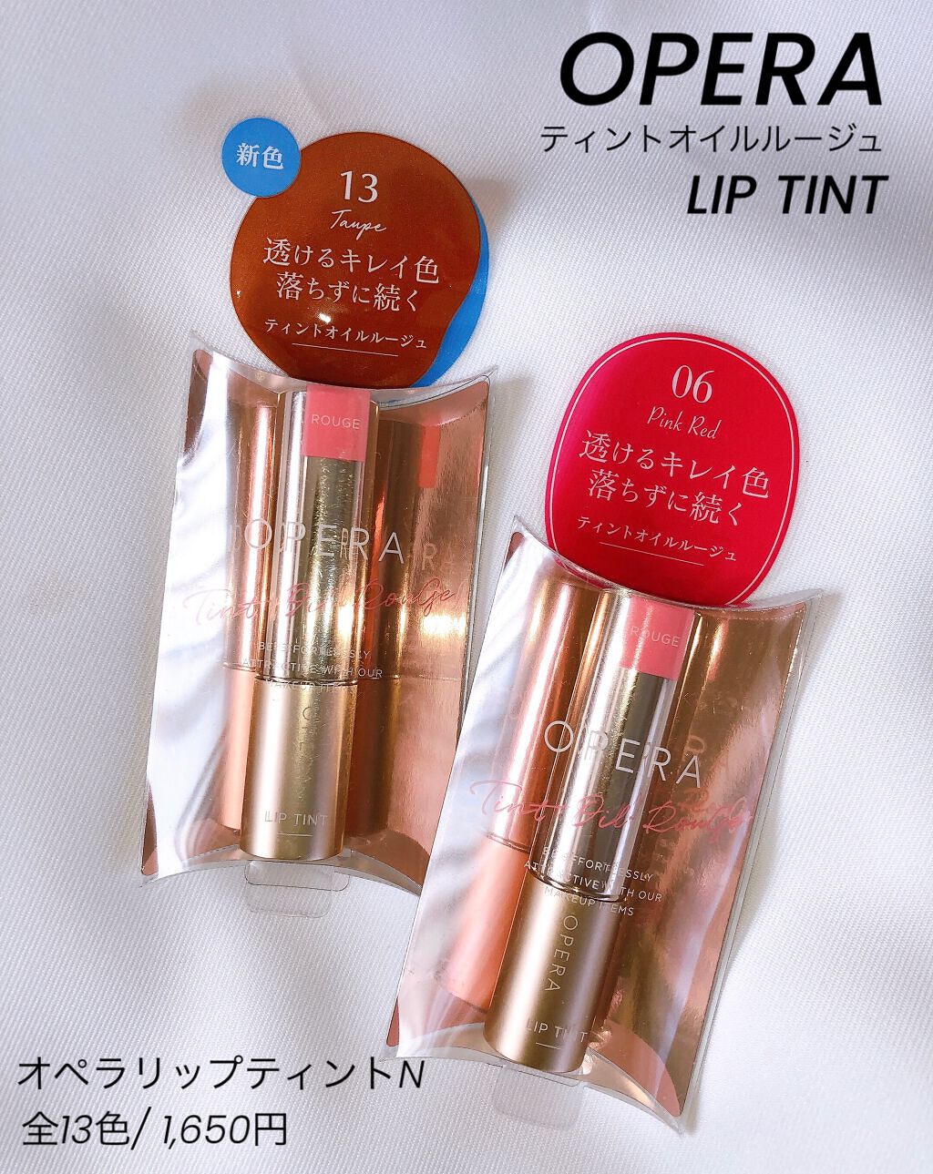 オペラ リップティント N/OPERA/リップティントを使ったクチコミ(10枚目)