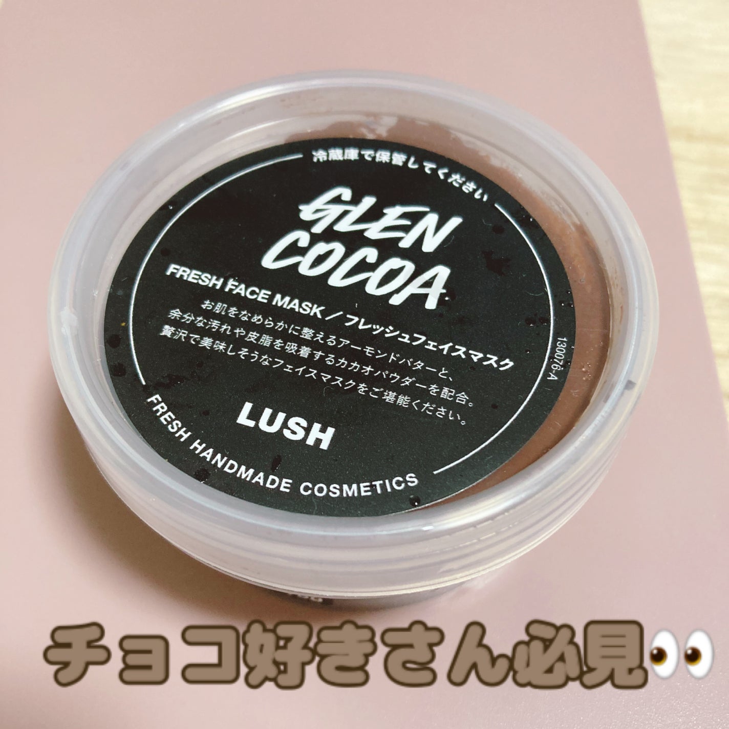 グレンショコラ/ラッシュ/洗い流すパック・マスクを使ったクチコミ(1枚目)