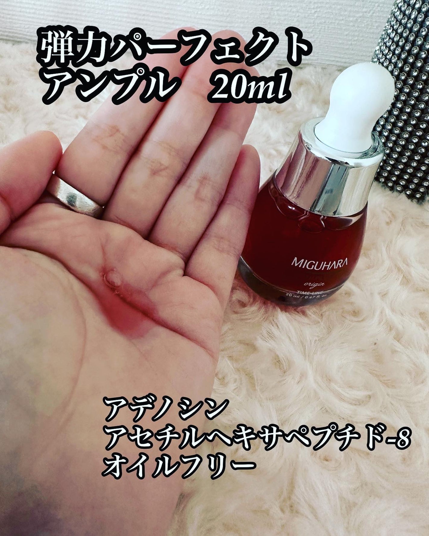 アンチリンクルエフェクトアンプルオリジン/MIGUHARA/美容液を使ったクチコミ(3枚目)