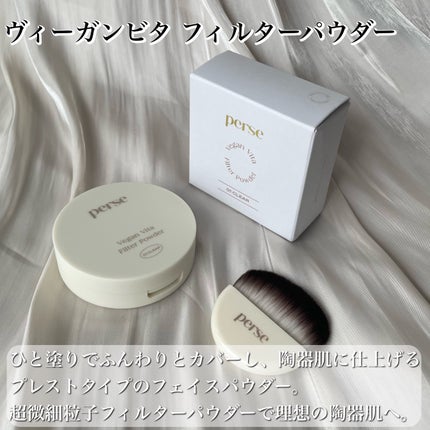 ヴィーガンビタサンセラム/perse/美容液を使ったクチコミ(6枚目)