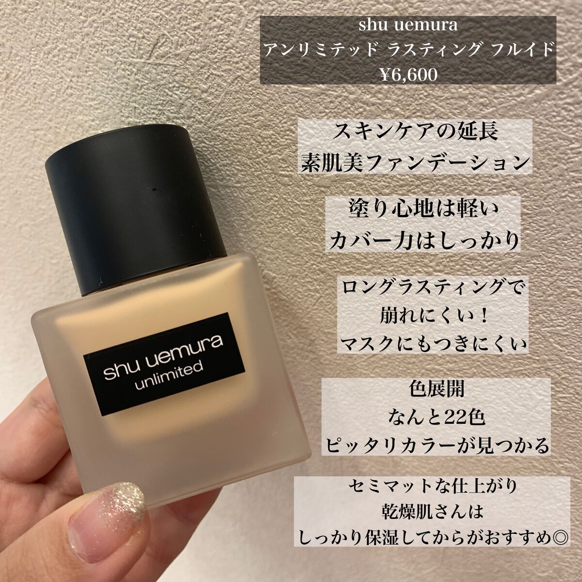 (旧)アンリミテッド ラスティング フルイド/shu uemura/リキッドファンデーションを使ったクチコミ(2枚目)