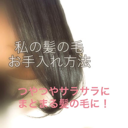 オイルトリートメント #EXヘアオイル/ルシードエル/ヘアオイルを使ったクチコミ(1枚目)