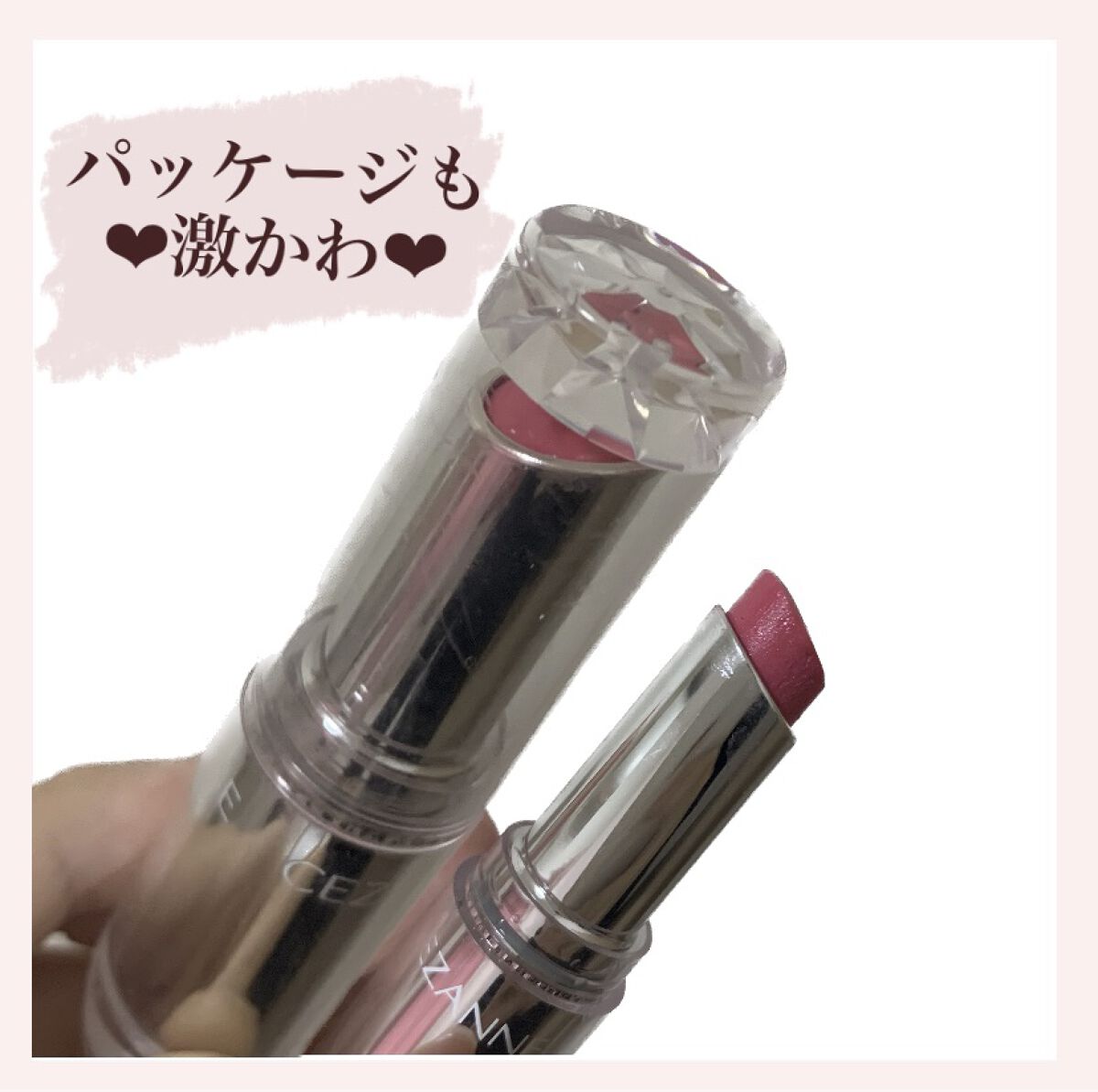 ラスティンググロスリップ/CEZANNE/口紅を使ったクチコミ（2枚目）