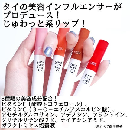 クリッククリック ラバリップ/Lipit./口紅を使ったクチコミ(3枚目)