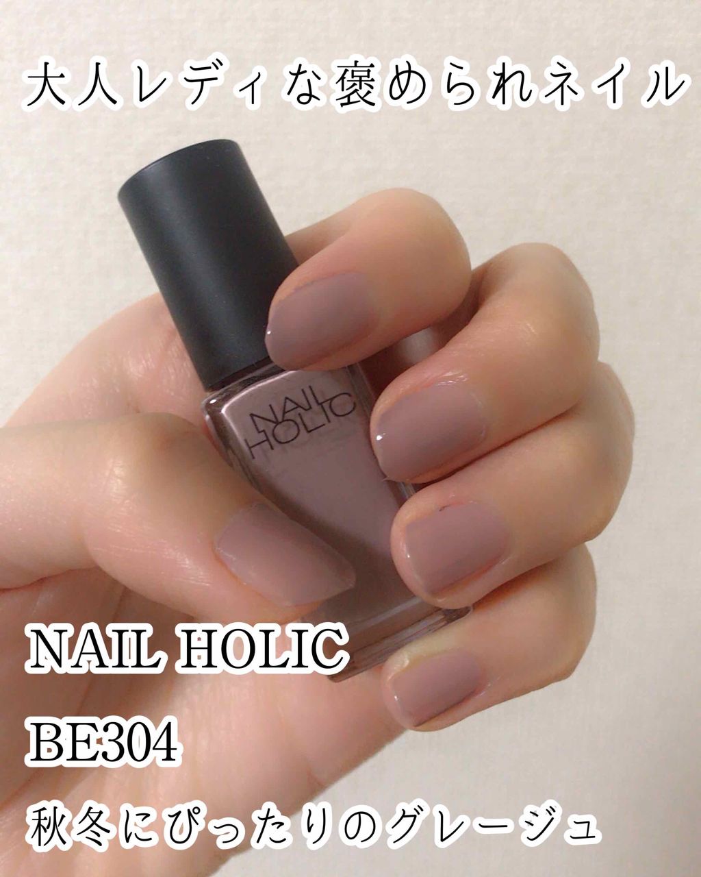 ネイルホリック ネイルホリックの口コミ Nailholicネイルホリックbe304 By 3年寝太郎 フォロバ100 混合肌 30代前半 Lips