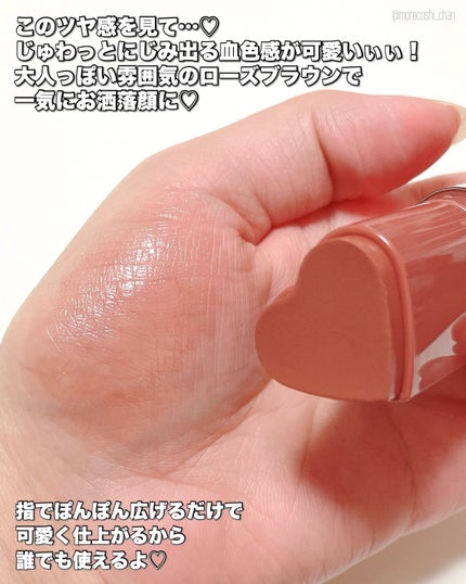 タッチインソール チークブラッシャー/touch in SOL /ジェル・クリームチークを使ったクチコミ(3枚目)