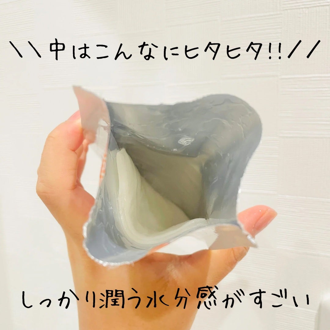 ビタライトビームエッセンシャルマスクEX/MEDIHEAL/シートマスク・パックを使ったクチコミ(2枚目)