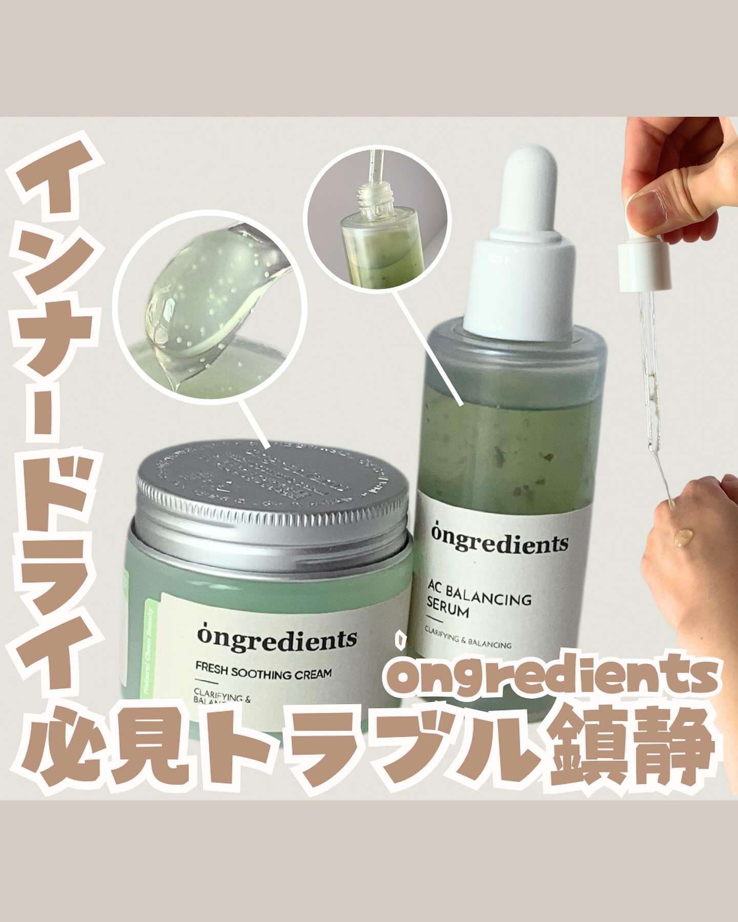 AC Balancing Serum/Ongredients/美容液を使ったクチコミ（1枚目）