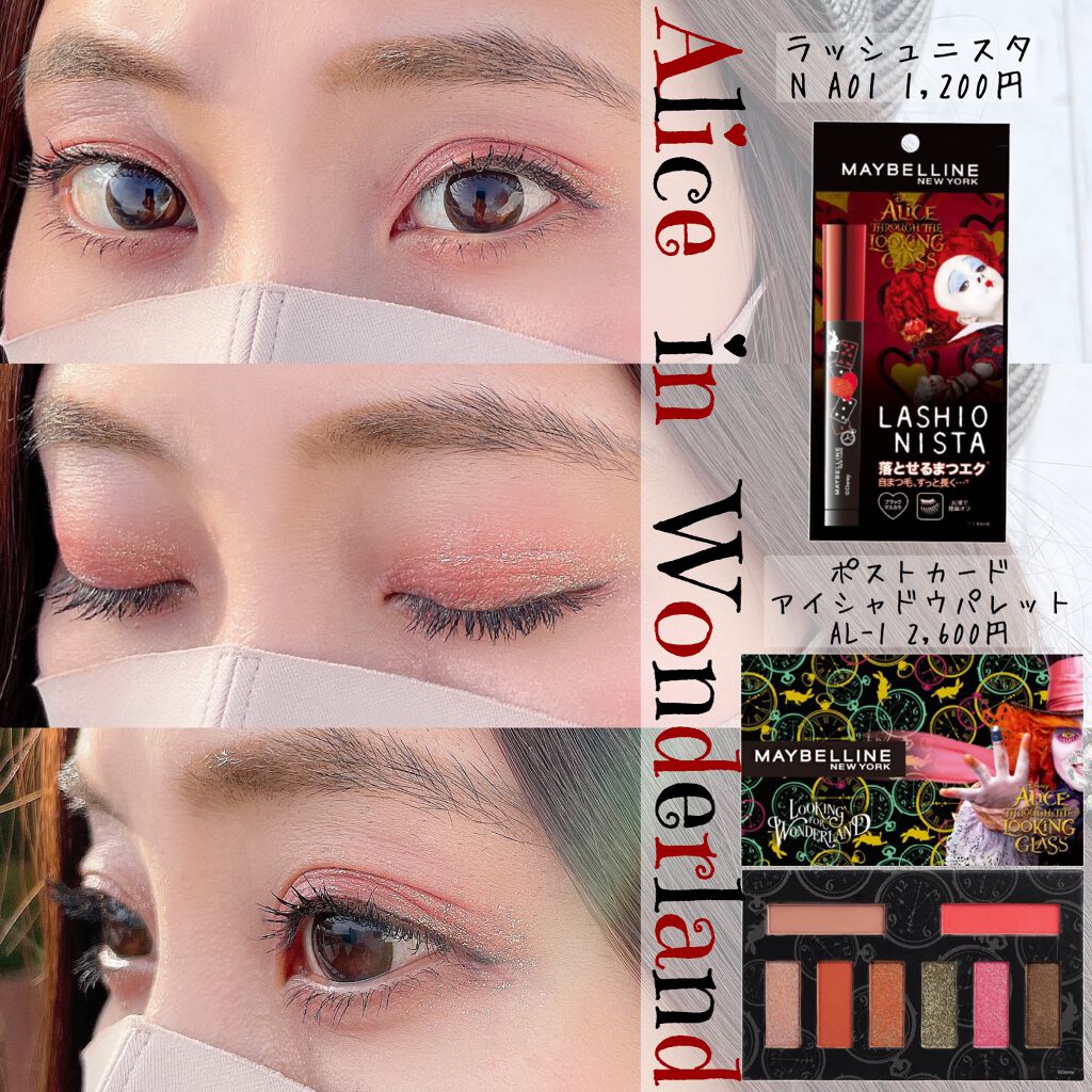 ラッシュニスタ N M01 ブラック （ディズニーコラボ限定パッケージ）/MAYBELLINE NEW YORK/マスカラを使ったクチコミ（1枚目）